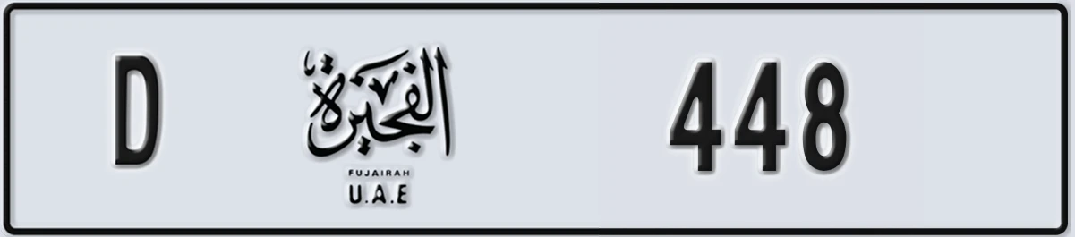 UAE License Plate Fujairah D 448