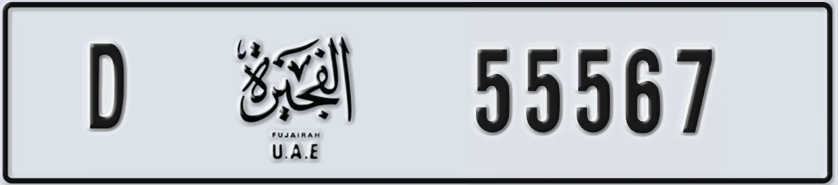 UAE License Plate Fujairah D 55567