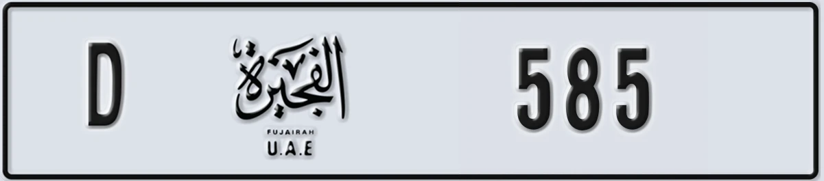 UAE License Plate Fujairah D 585