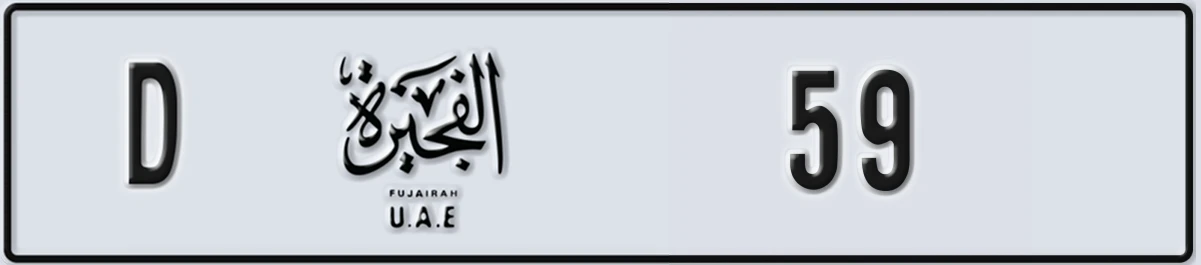 UAE License Plate Fujairah D 59