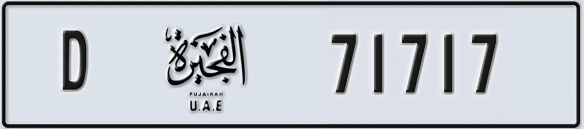 UAE License Plate Fujairah D 71717