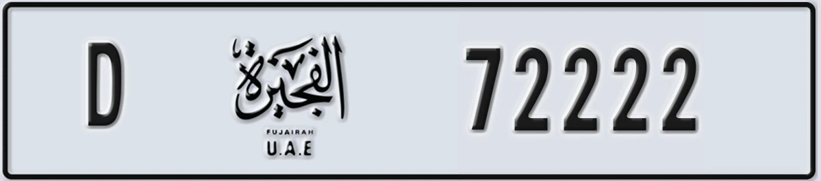 UAE License Plate Fujairah D 72222