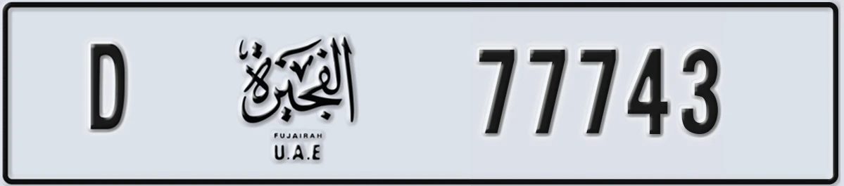 UAE License Plate Fujairah D 77743