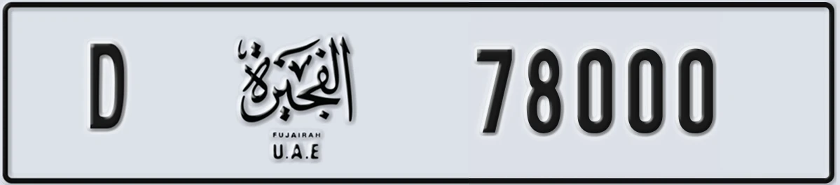 UAE License Plate Fujairah D 78000
