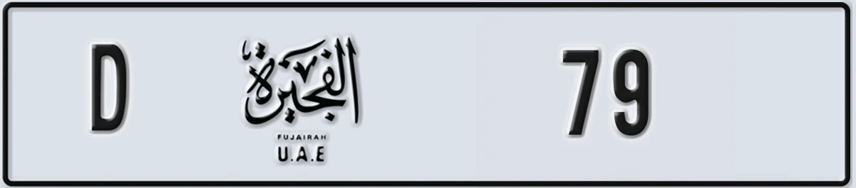 UAE License Plate Fujairah D 79