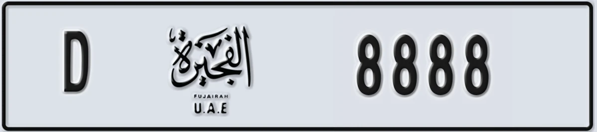 UAE License Plate Fujairah D 8888
