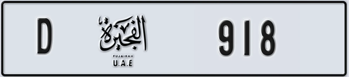 UAE License Plate Fujairah D 918