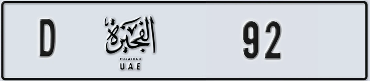 UAE License Plate Fujairah D 92