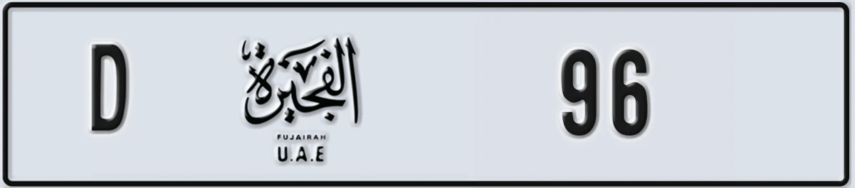 UAE License Plate Fujairah D 96