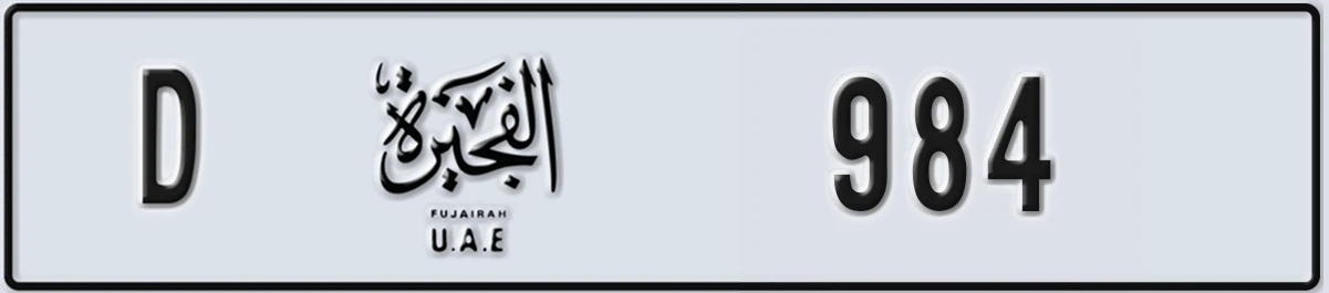 UAE License Plate Fujairah D 984