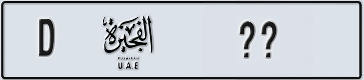 UAE License Plate Fujairah D @@