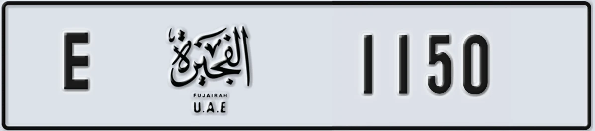 UAE License Plate Fujairah E 1150