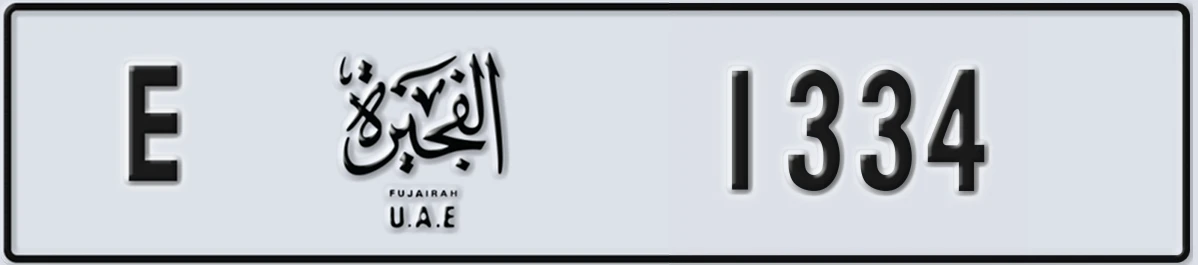UAE License Plate Fujairah E 1334