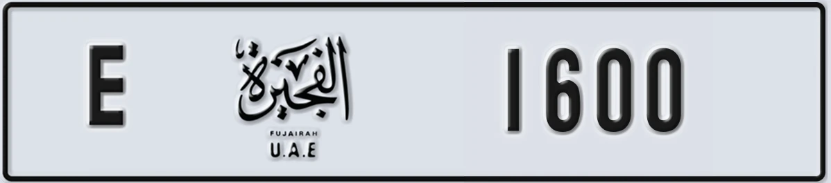 UAE License Plate Fujairah E 1600