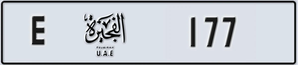 UAE License Plate Fujairah E 177