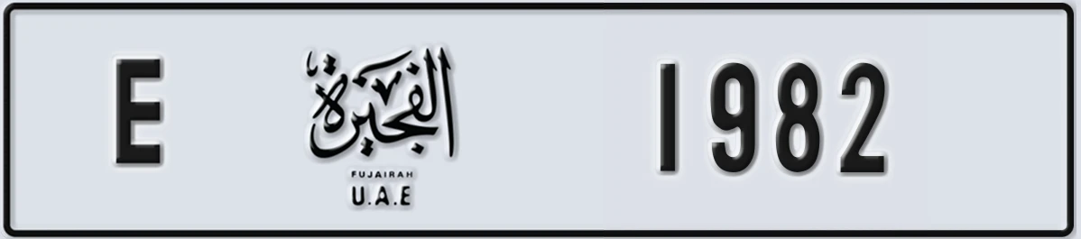 UAE License Plate Fujairah E 1982