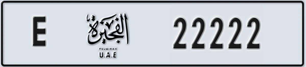 UAE License Plate Fujairah E 22222