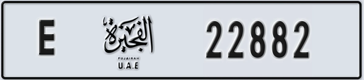 UAE License Plate Fujairah E 22882