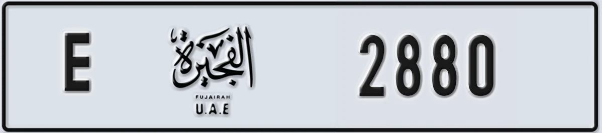UAE License Plate Fujairah E 2880
