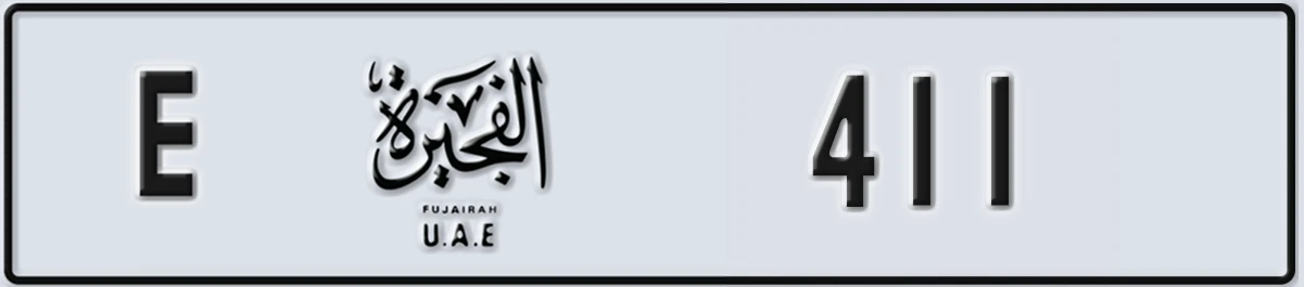 UAE License Plate Fujairah E 411