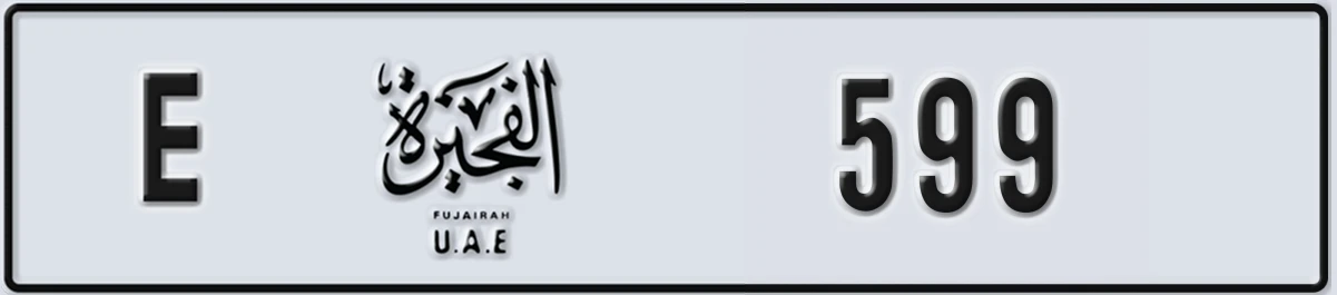 UAE License Plate Fujairah E 599