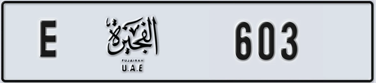 UAE License Plate Fujairah E 603