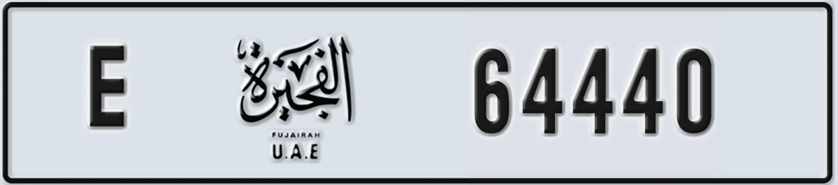 UAE License Plate Fujairah E 64440