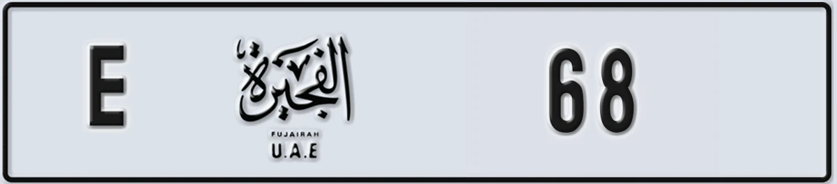 UAE License Plate Fujairah E 68
