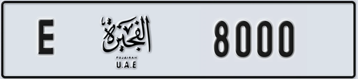 UAE License Plate Fujairah E 8000