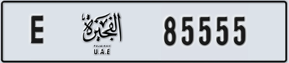 UAE License Plate Fujairah E 85555