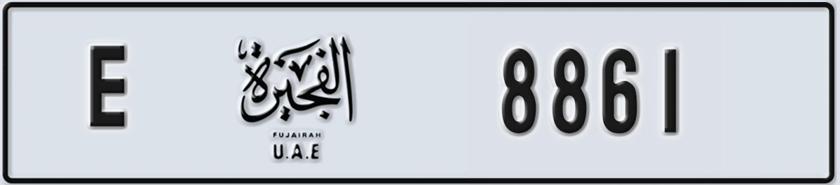 UAE License Plate Fujairah E 8861