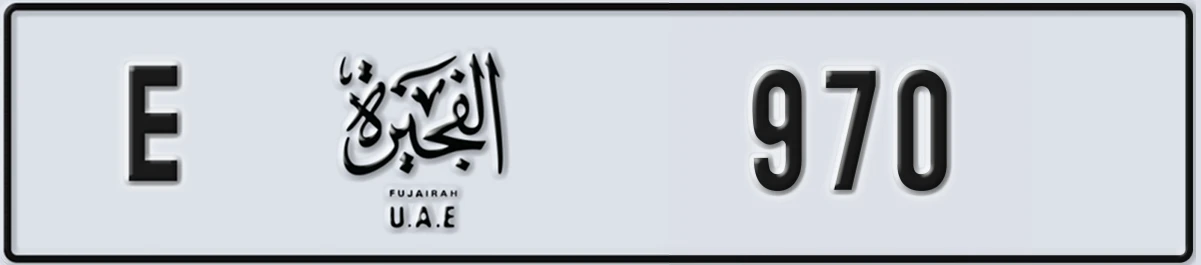 UAE License Plate Fujairah E 970