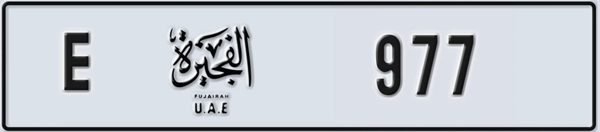 UAE License Plate Fujairah E 977