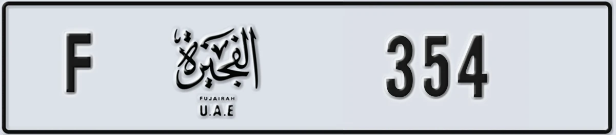 UAE License Plate Fujairah F 354