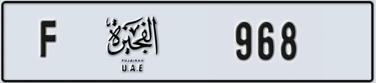 UAE License Plate Fujairah F 968