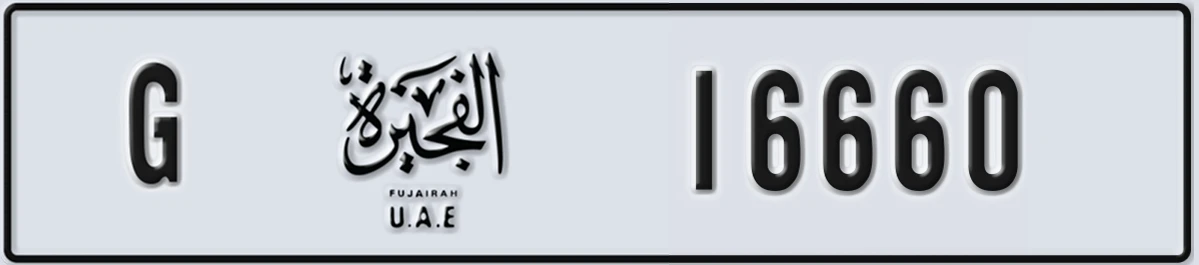 UAE License Plate Fujairah G 16660