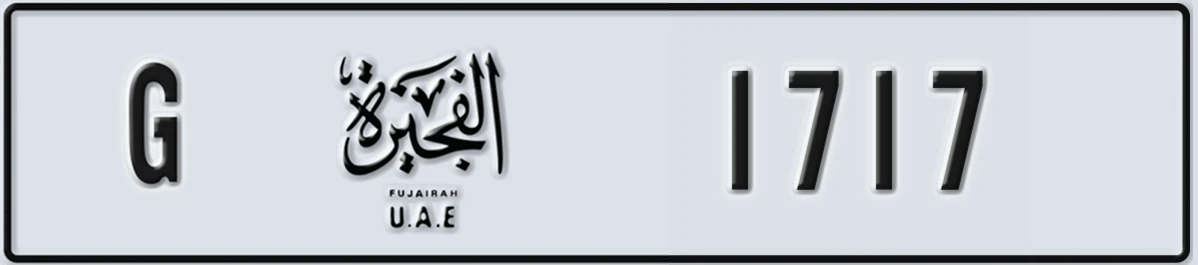 UAE License Plate Fujairah G 1717