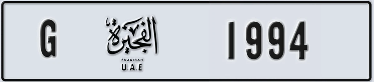 UAE License Plate Fujairah G 1994