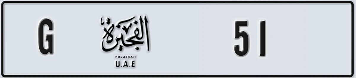 UAE License Plate Fujairah G 51