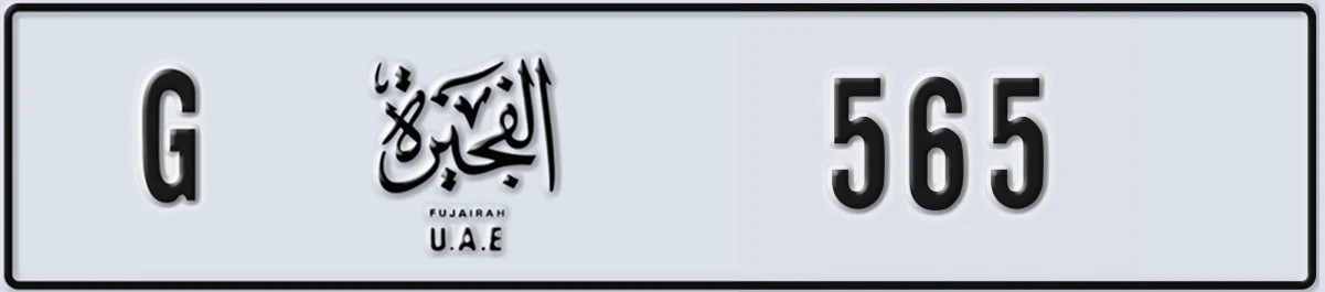 UAE License Plate Fujairah G 565