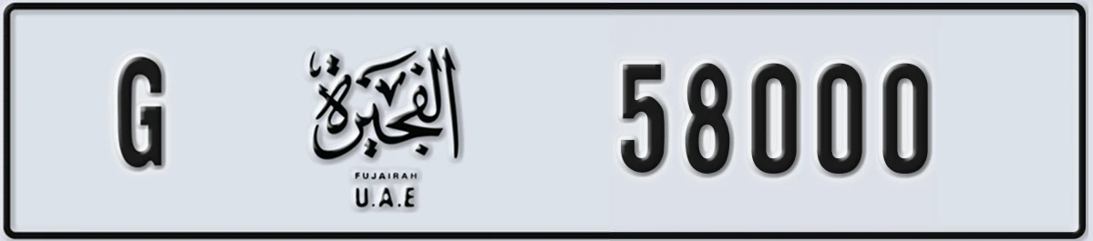 UAE License Plate Fujairah G 58000