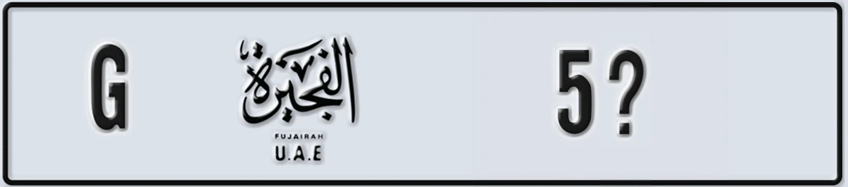 UAE License Plate Fujairah G 5@