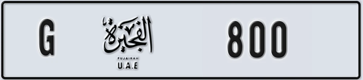 UAE License Plate Fujairah G 800