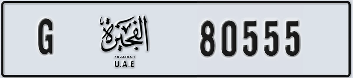 UAE License Plate Fujairah G 80555