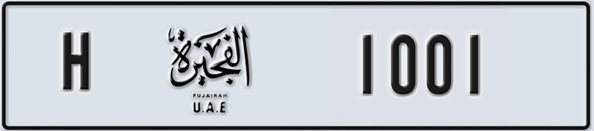 UAE License Plate Fujairah H 1001