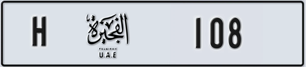 UAE License Plate Fujairah H 108