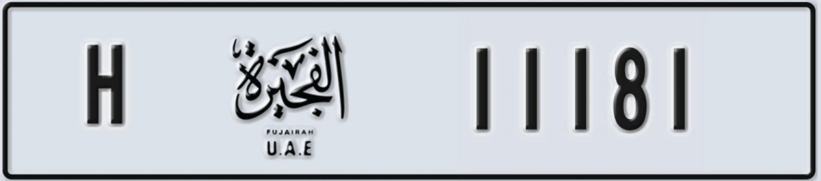 UAE License Plate Fujairah H 11181