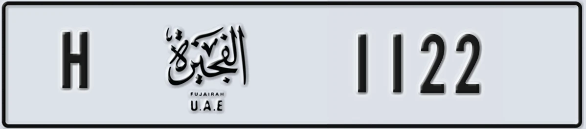 UAE License Plate Fujairah H 1122