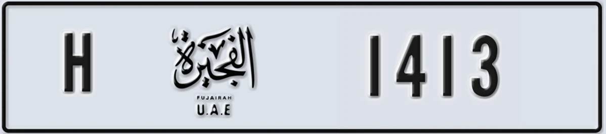 UAE License Plate Fujairah H 1413