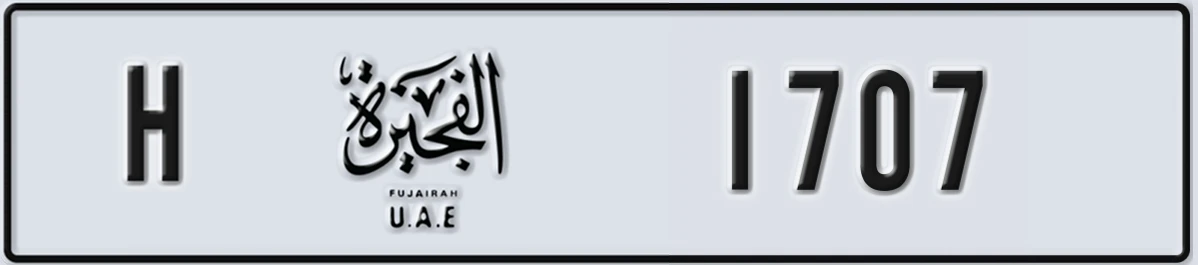 UAE License Plate Fujairah H 1707